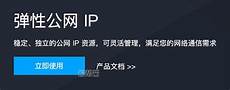 香港服务器固定ip