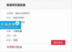 香港免费备案服务器租金
