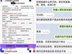 赌博服务器香港