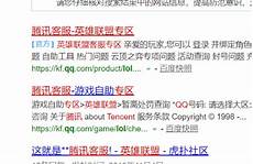 香港玩lol哪个服务器