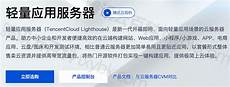 香港轻量应用服务器购买