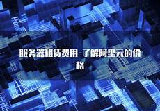 还是国内大陆地区服务器