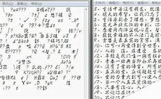 香港服务器中文是乱码