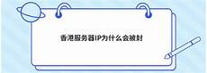 香港服务器托管合同2024年版2篇_word文档在线阅读与