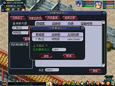 梦幻西游香港服务器