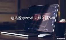 重庆香港服务器托管乙方拥有并提供香港地区