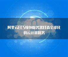 因为服务器要自己维护的话