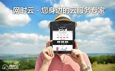 网时云服务器香港云主机