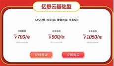 亿恩香港云服务器