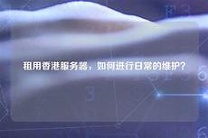 重庆香港服务器托管,服?重庆香港服务器托管 务器托管可以节约成本