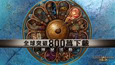 神魔之塔香港服务器