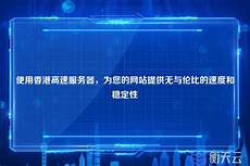 重庆香港服务器托管重庆香港服务器托管,服务器托管可以节约成本