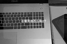 服务器怎么换香港IP