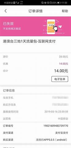 为什么香港漫游无服务器