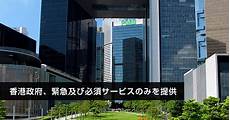 政府网站 香港服务器