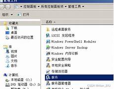 远程桌面登录香港服务器