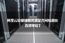 5190香港服务器网站站长工具 香港服务器地址用户名密码