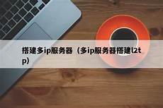 重庆香港服务器托管,香港服务器托管合同(精选28篇)