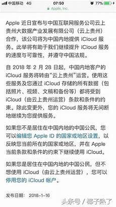 icloud香港+服务器
