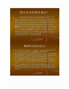 香港bgp服务器防御