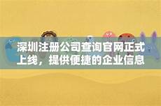 注册香港公司查询服务器