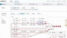 乙方为甲方或甲方所属用户提供intelnet信息服务