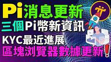 pi币服务器香港