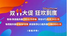 重庆香港服务器托管2024年11月19日 