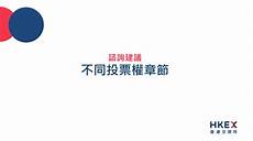 香港联交所服务器在深圳