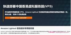 香港vps云服务器美