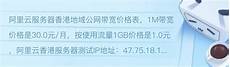 重庆香港服务器托管2024年10月15日 