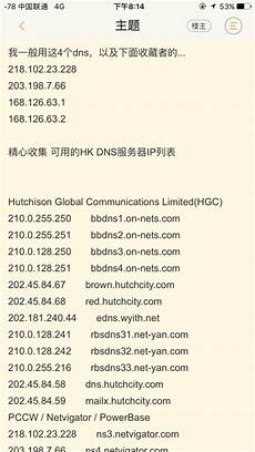 psn香港服务器dns