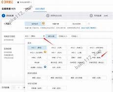 其云服务器托管服务在全球拥有很高的声誉