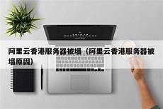 作为国际金融中心的香港