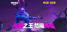 堡垒之夜香港服务器禁不起