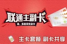 香港用联通卡无服务器