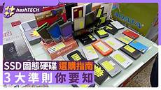 香港服务器ssd固态盘