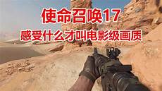 使命召唤17香港服务器