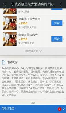 香港陌陌酒店服务器