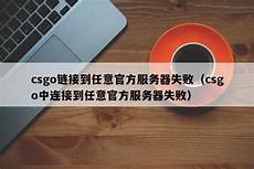 并将服务器置于乙方网络环境
