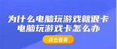 香港游戏服务器卡顿怎么办