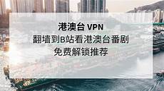 翻墙到香港的服务器