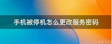 香港手机停止服务器