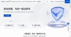 腾讯云香港服务器身份验证