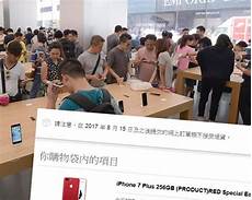 苹果香港官网换新服务器