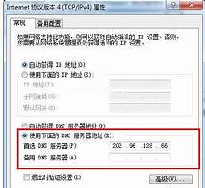 微软香港服务器dns