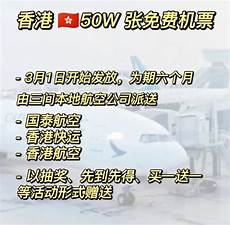 免费领香港服务器