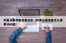 怎么查看网站服务器在香港
