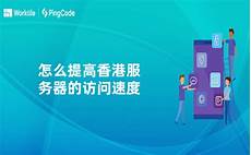 重庆香港服务器托管重庆香港服务器托管,服务器托管可以节约成本