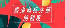 商标侵权服务器在香港